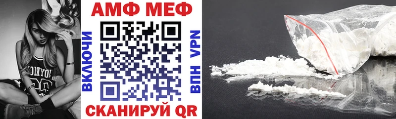 АМФЕТАМИН 97%  Купить закладки  Кологрив 