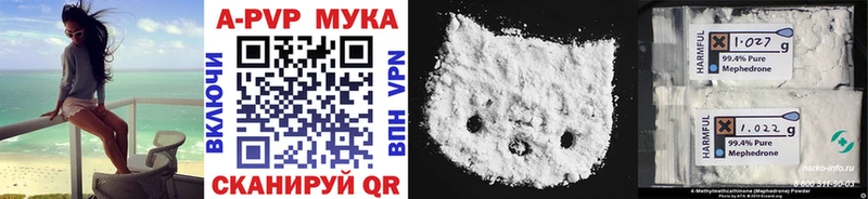Купить закладки  Кологрив  А ПВП Crystall 