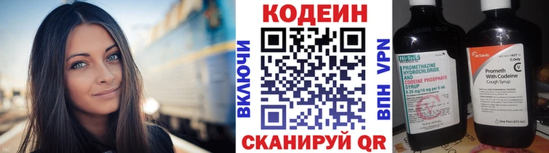Codein Purple Drank Купить где Кологрив