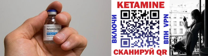 Купить где Кологрив КЕТАМИН ketamine