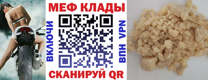 МЕФ кристаллы  Кологрив 